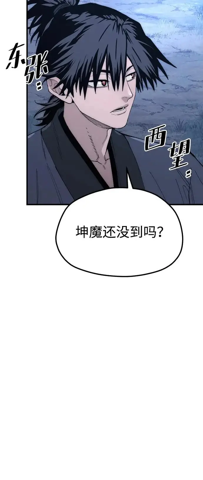 漫画《天魔育成》第147话第81张图