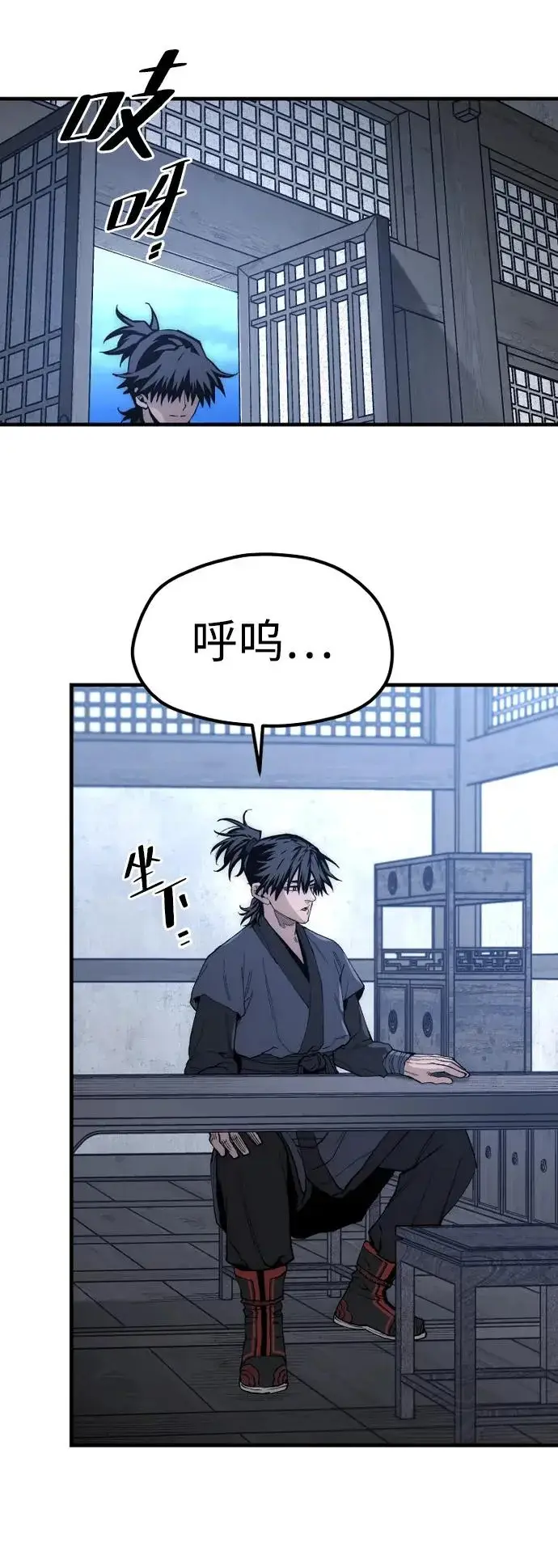 漫画《天魔育成》第147话第82张图