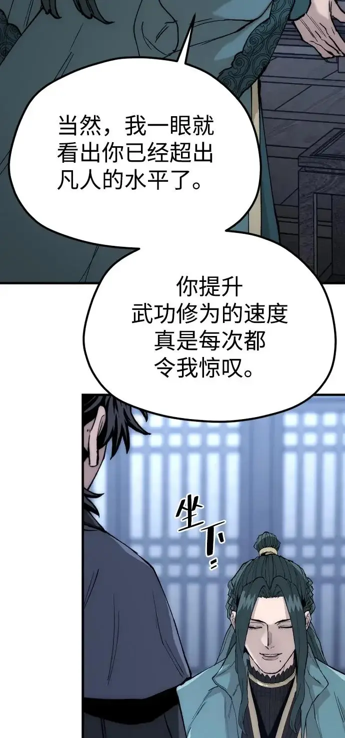 漫画《天魔育成》第147话第93张图