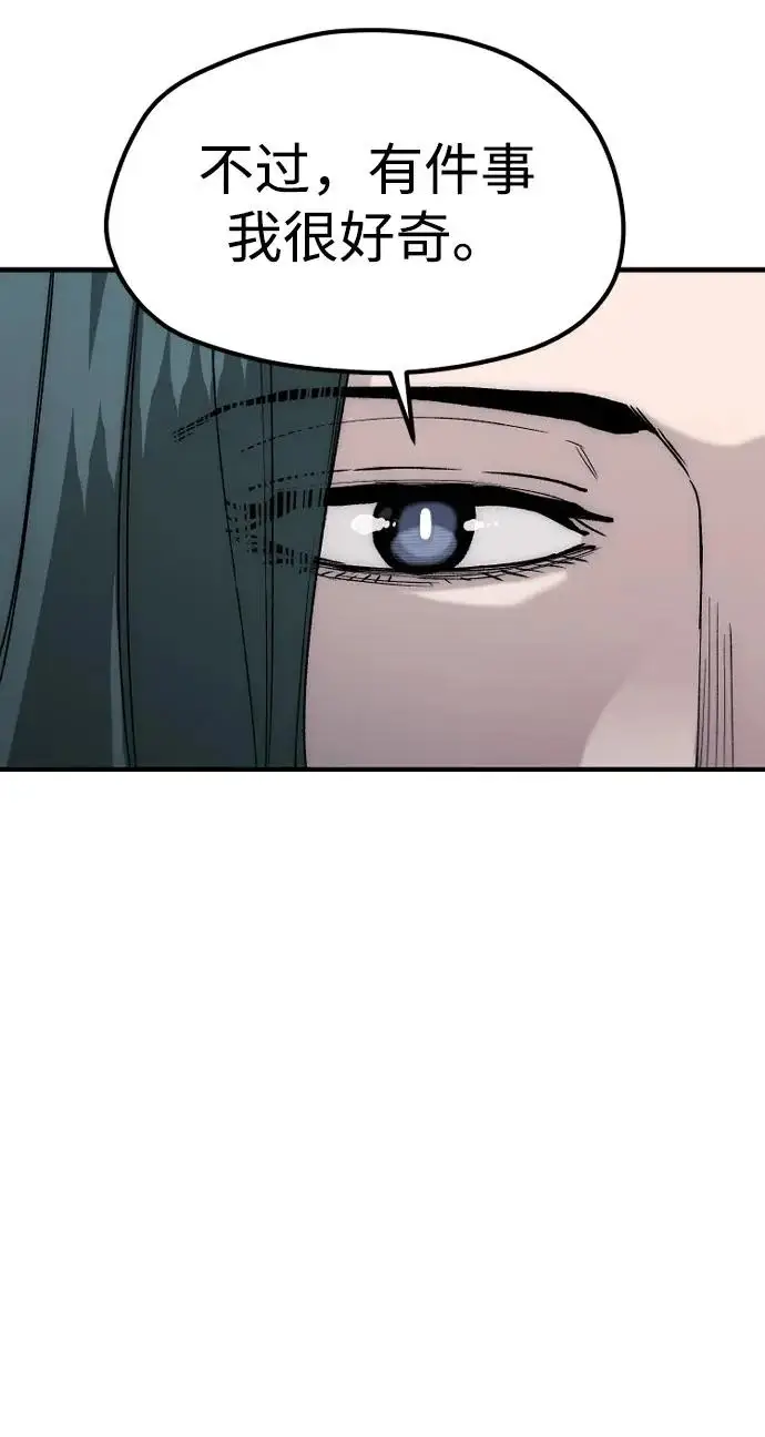 漫画《天魔育成》第147话第99张图