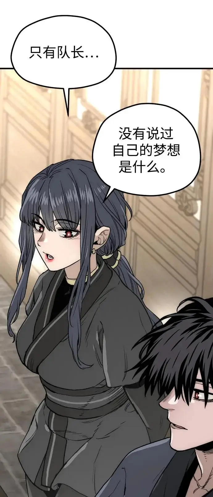 漫画《天魔育成》第148话第103张图