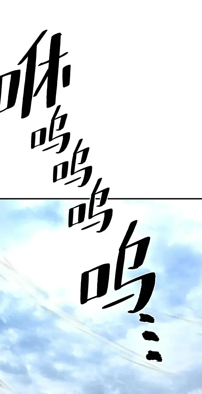 漫画《天魔育成》第148话第119张图