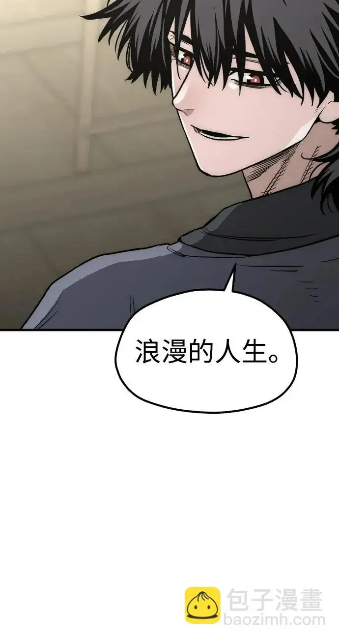 漫画《天魔育成》第148话第29张图