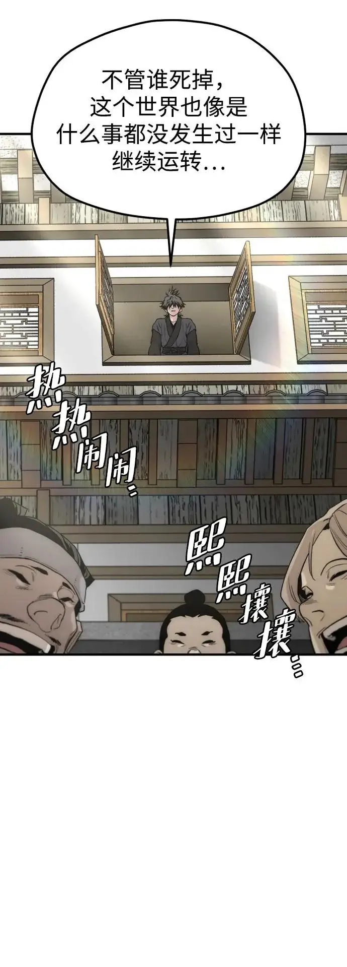 漫画《天魔育成》第148话第36张图