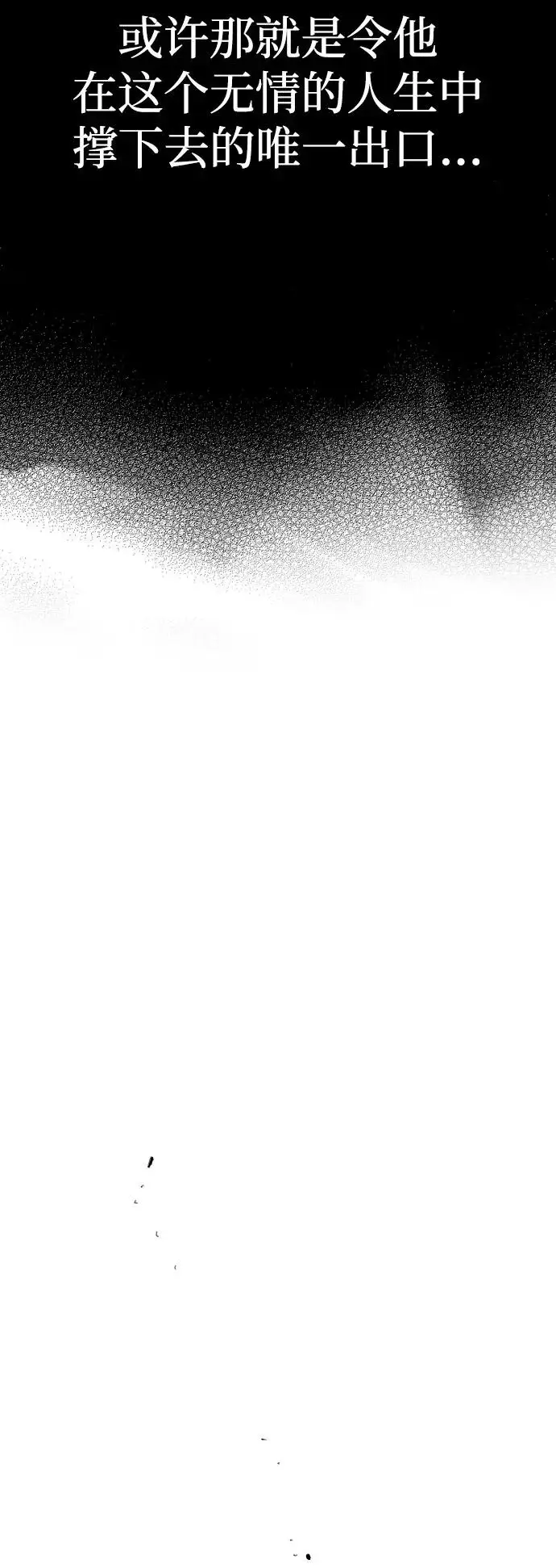 漫画《天魔育成》第148话第48张图