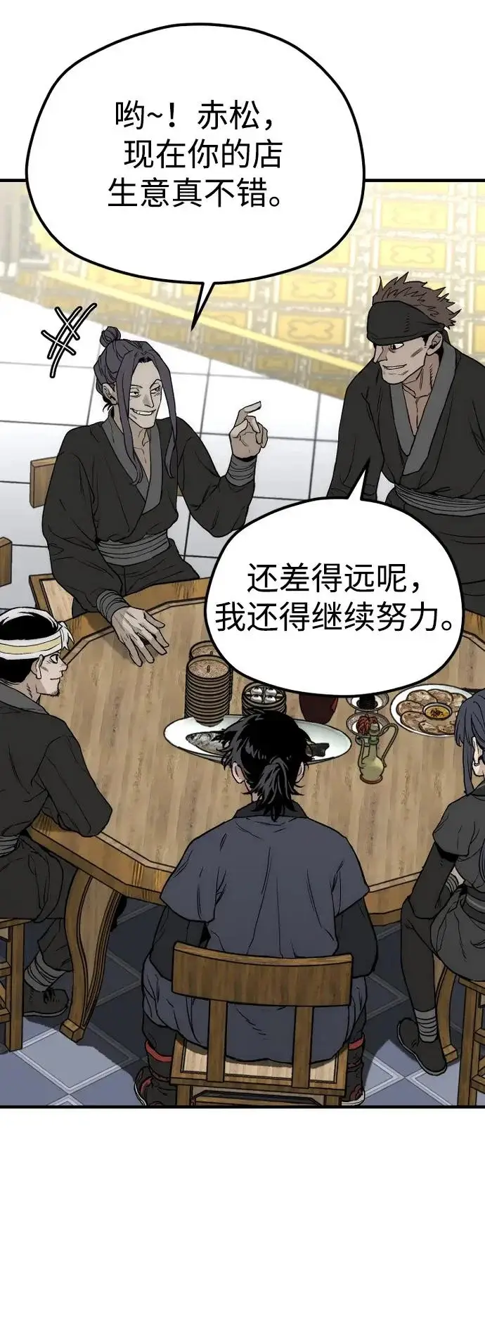 漫画《天魔育成》第148话第60张图