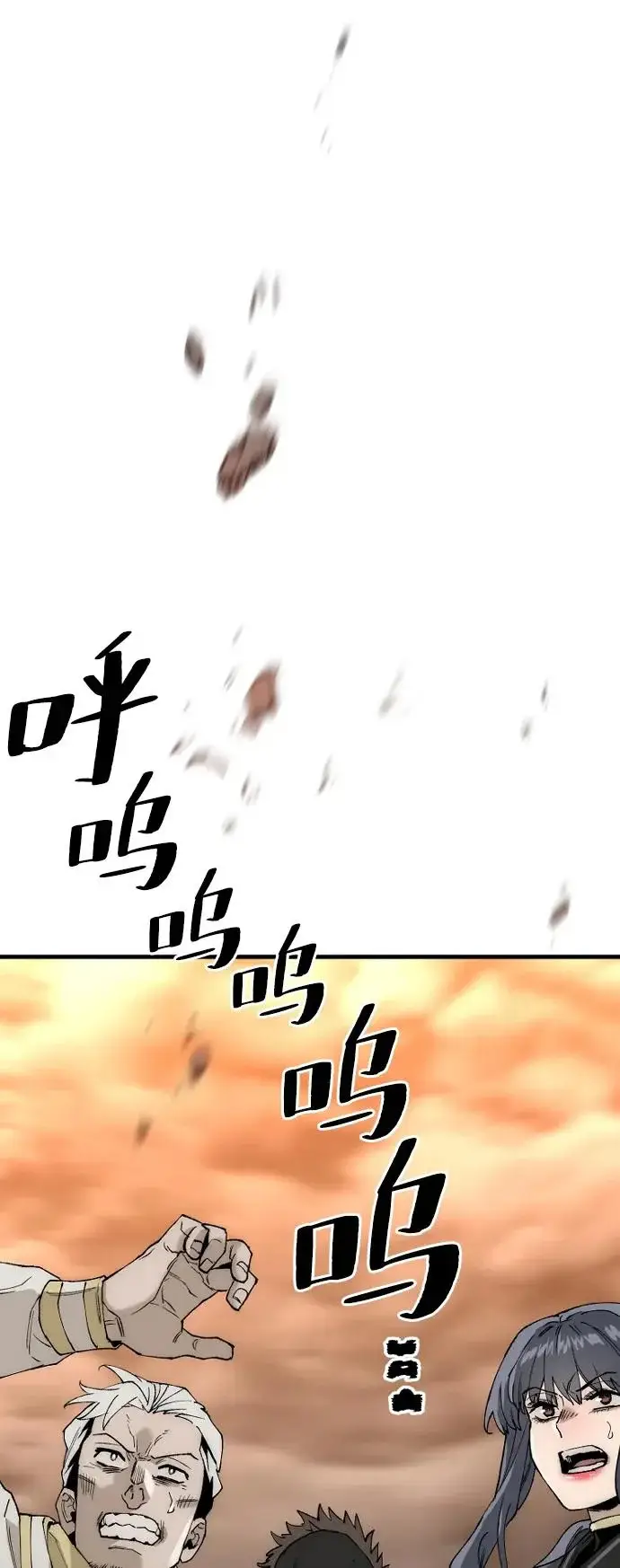 漫画《天魔育成》第150话第102张图