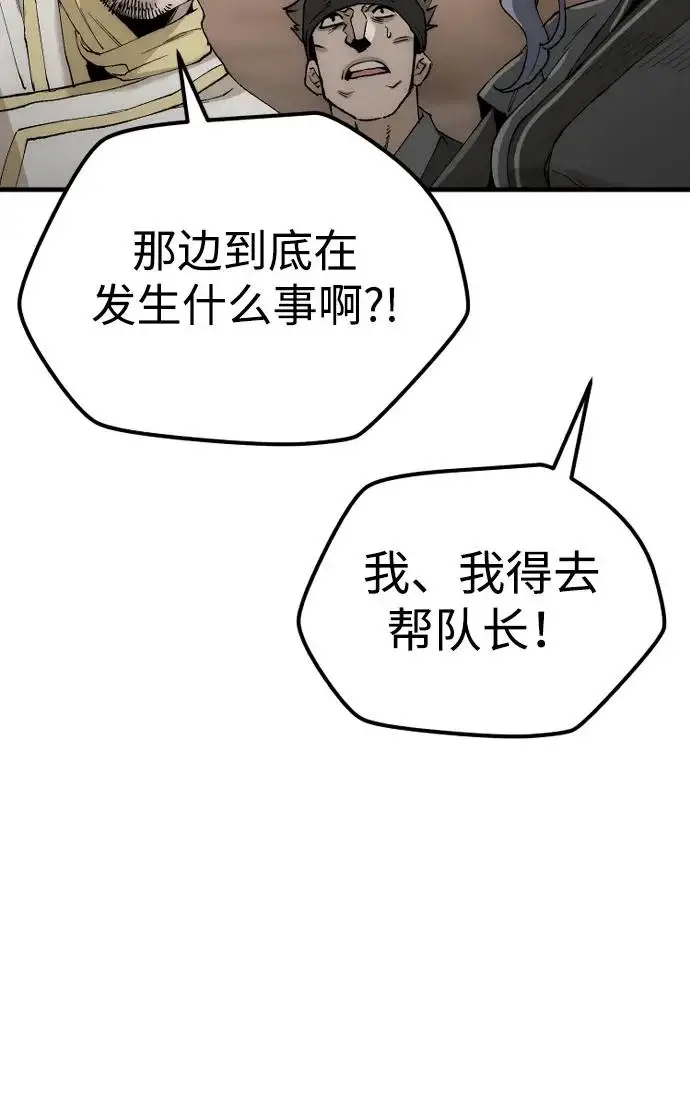 漫画《天魔育成》第150话第103张图
