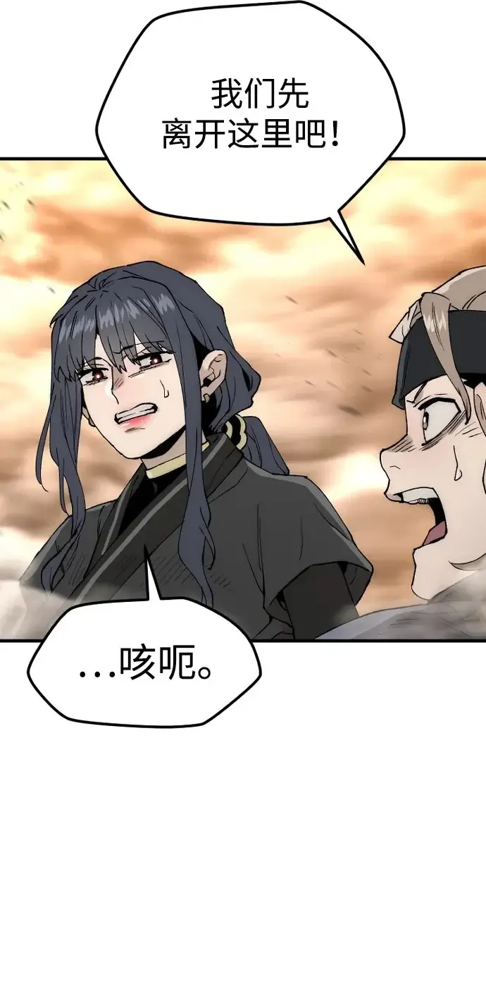 漫画《天魔育成》第150话第105张图