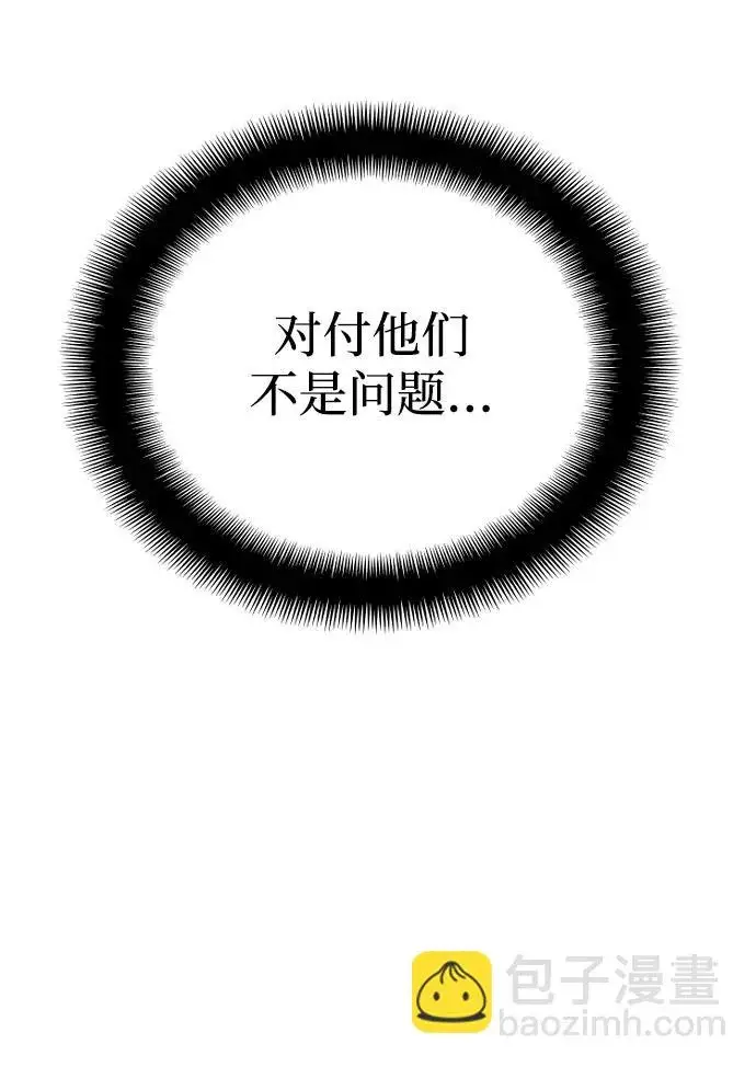 漫画《天魔育成》第150话第13张图