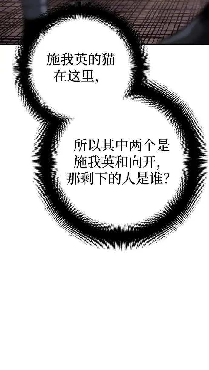 漫画《天魔育成》第150话第15张图