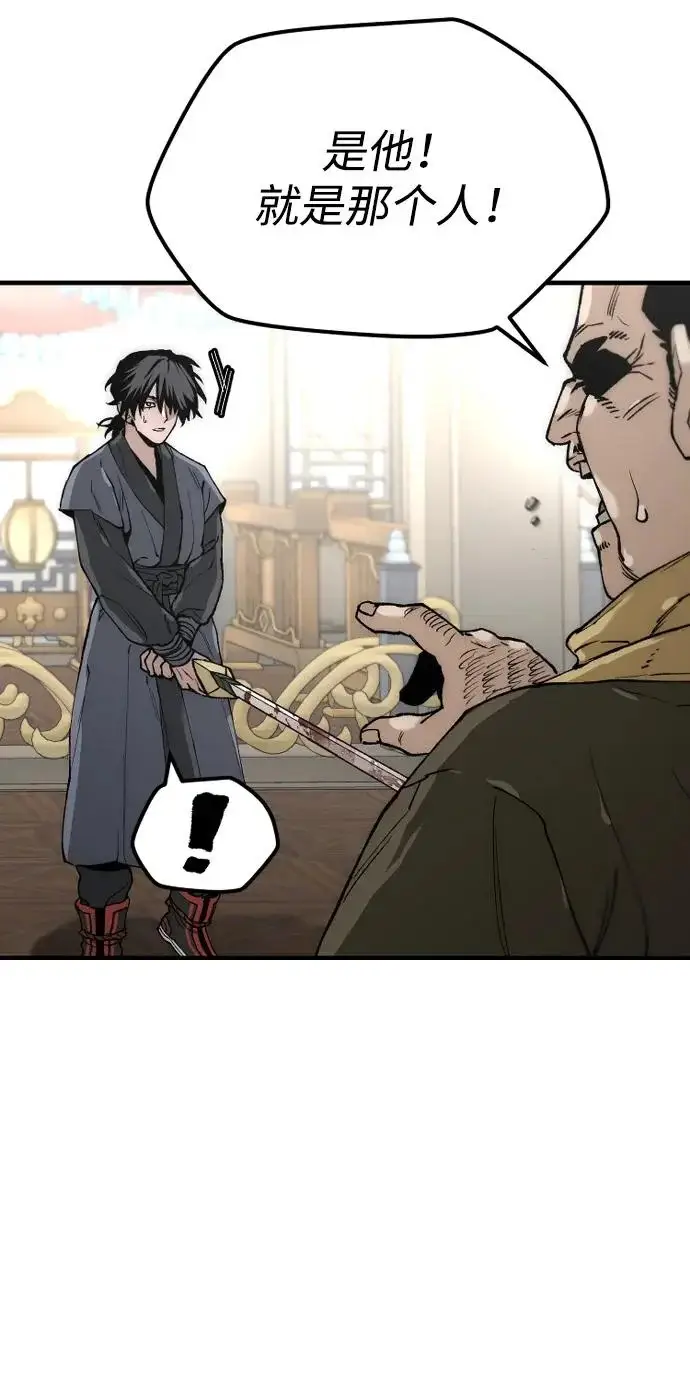 漫画《天魔育成》第150话第16张图