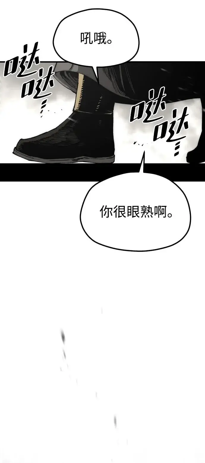 漫画《天魔育成》第150话第18张图