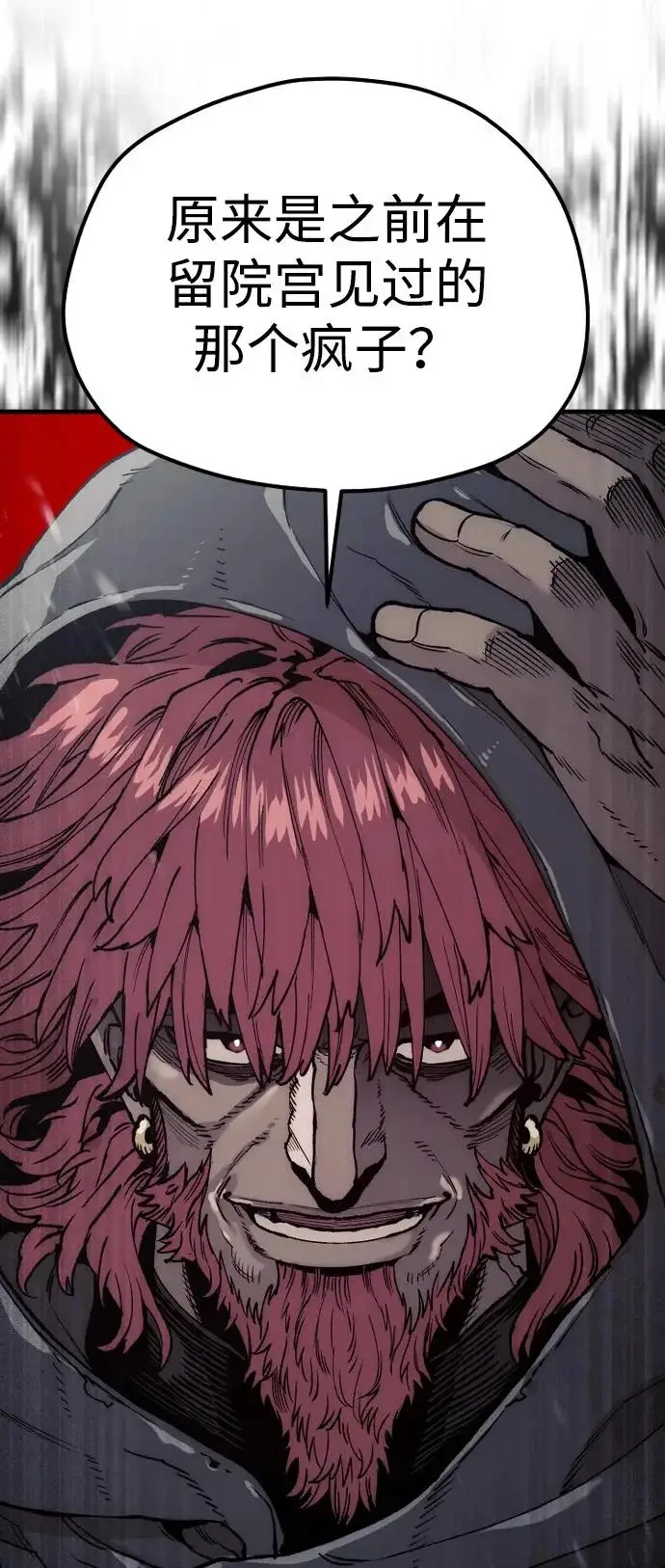 漫画《天魔育成》第150话第19张图