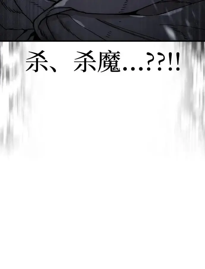 漫画《天魔育成》第150话第20张图