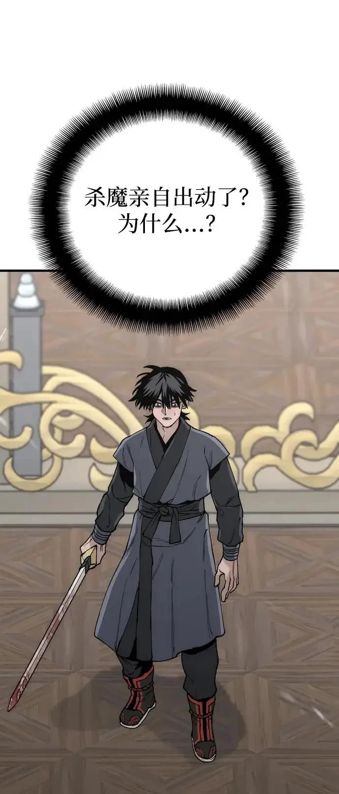 漫画《天魔育成》第150话第21张图