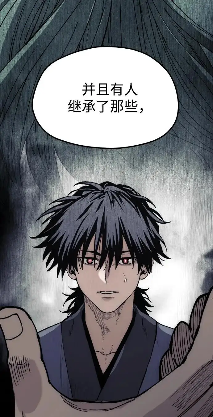 漫画《天魔育成》第150话第32张图