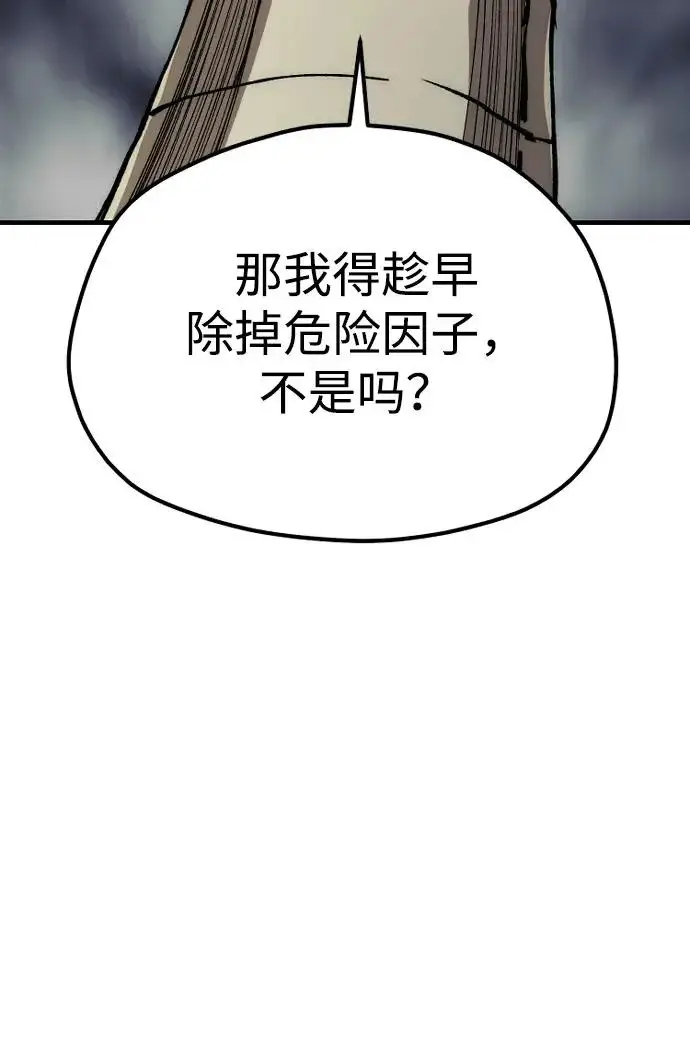 漫画《天魔育成》第150话第34张图