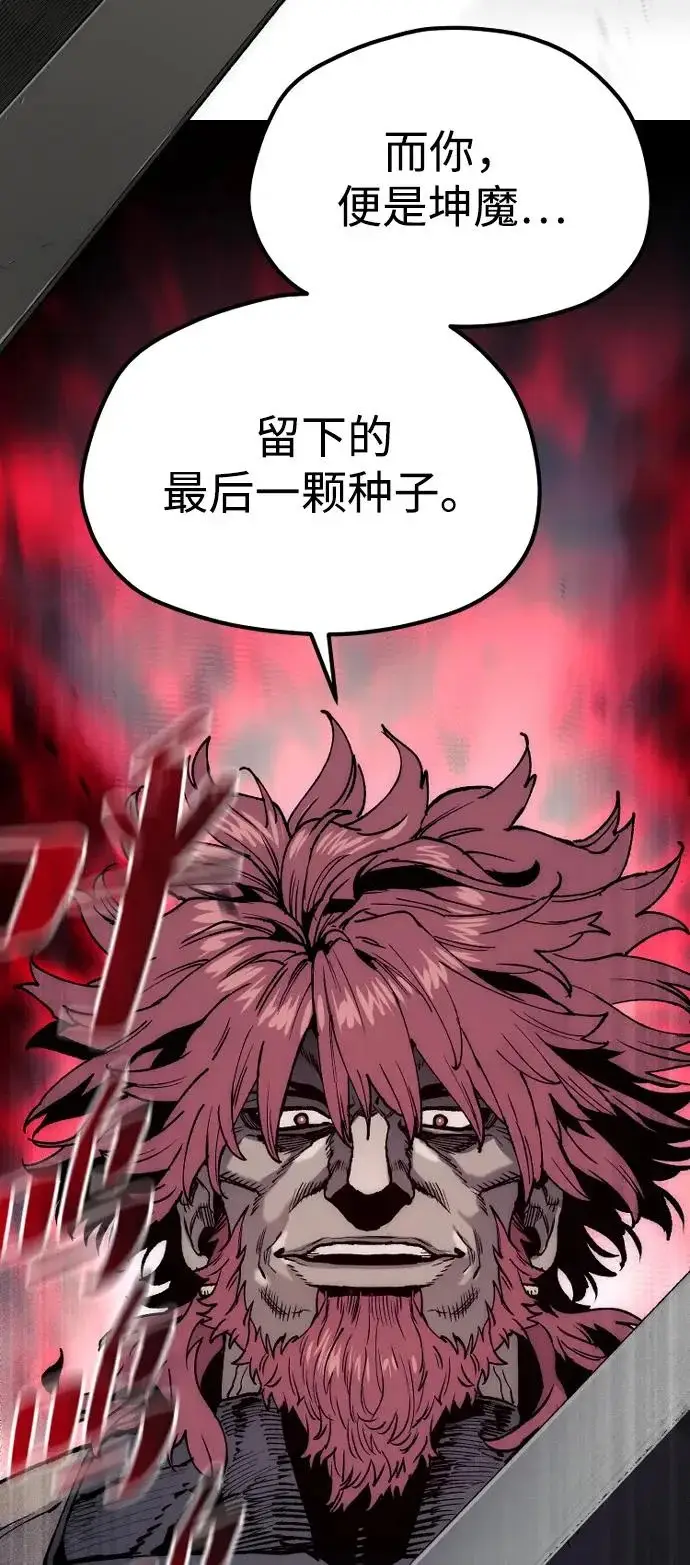 漫画《天魔育成》第150话第37张图