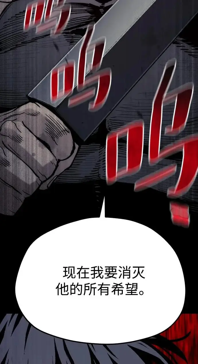 漫画《天魔育成》第150话第38张图