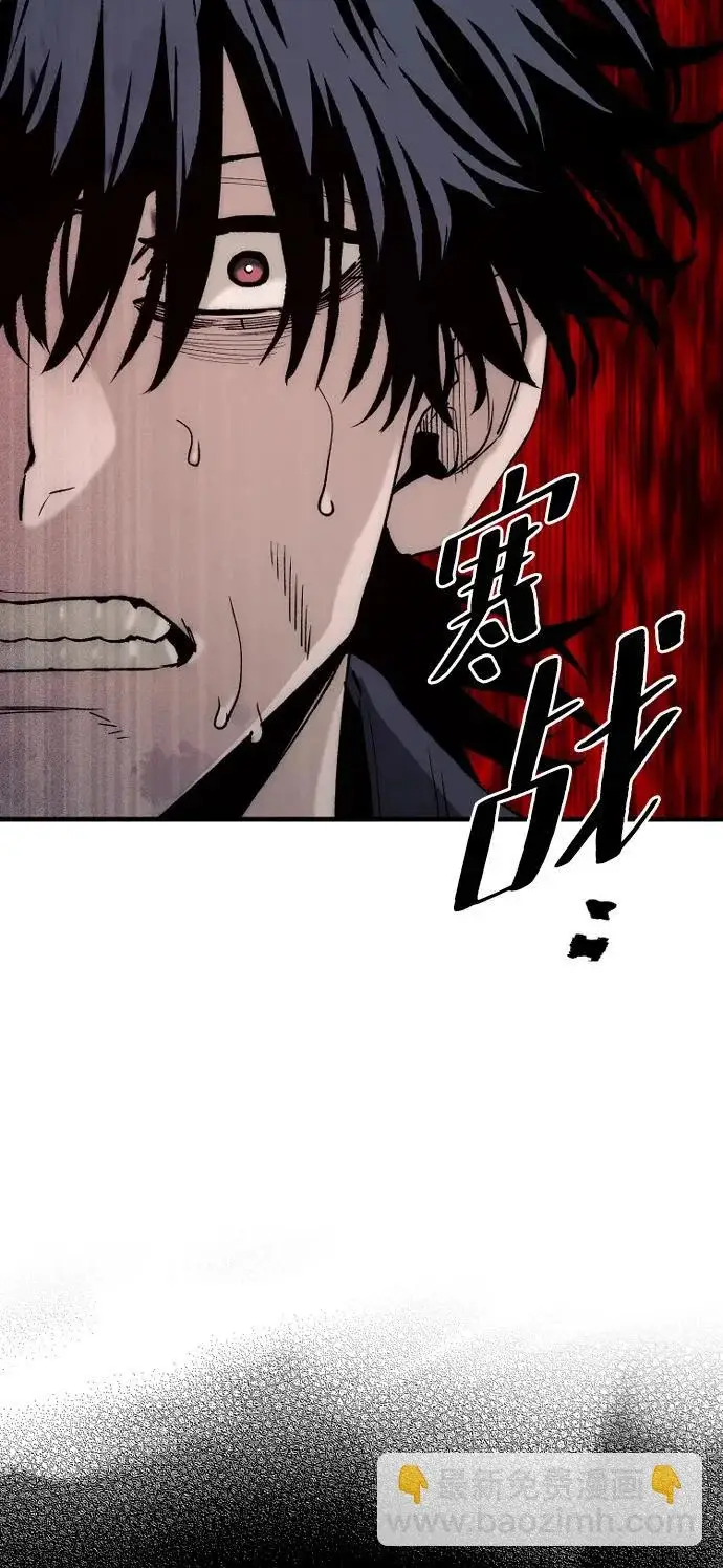 漫画《天魔育成》第150话第39张图