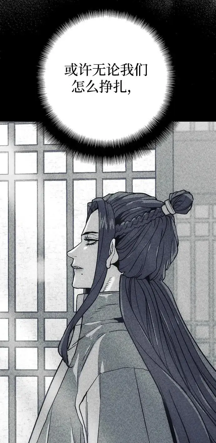漫画《天魔育成》第150话第40张图