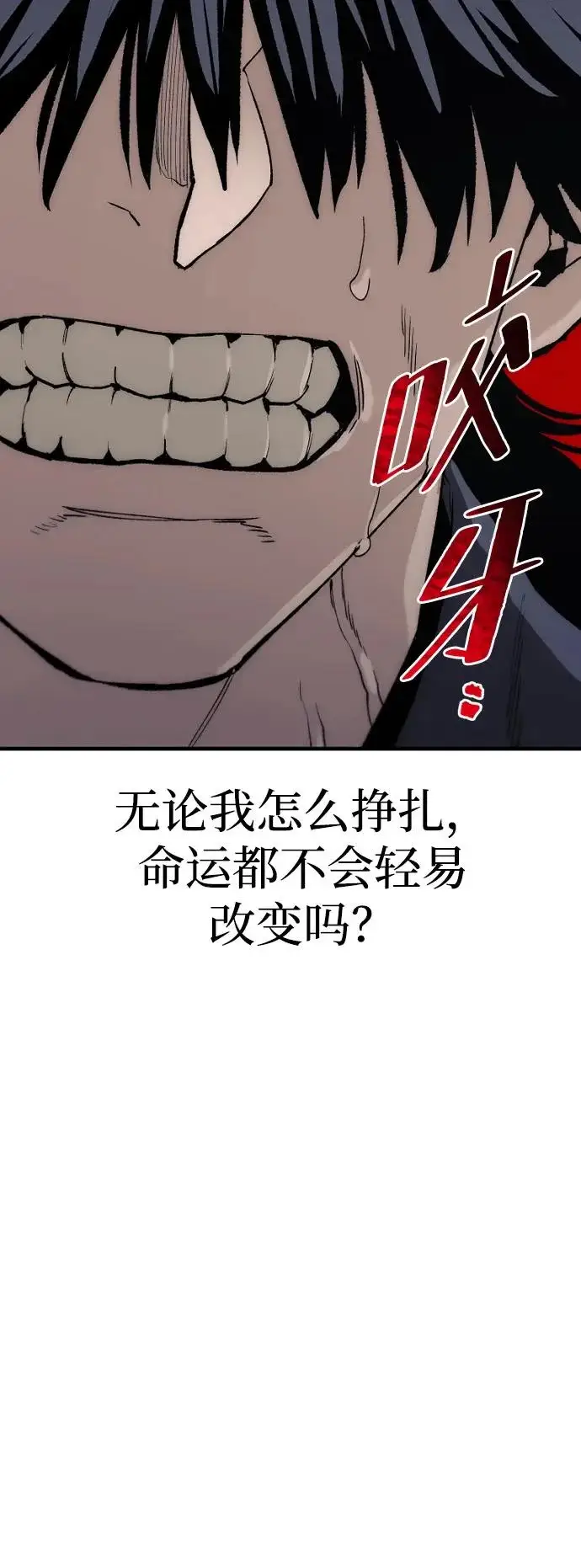 漫画《天魔育成》第150话第42张图