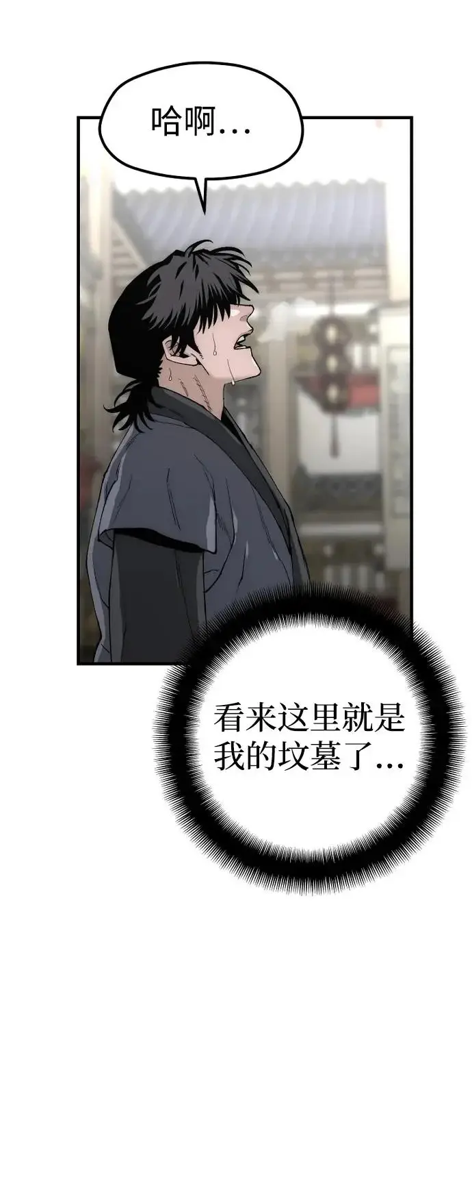 漫画《天魔育成》第150话第43张图
