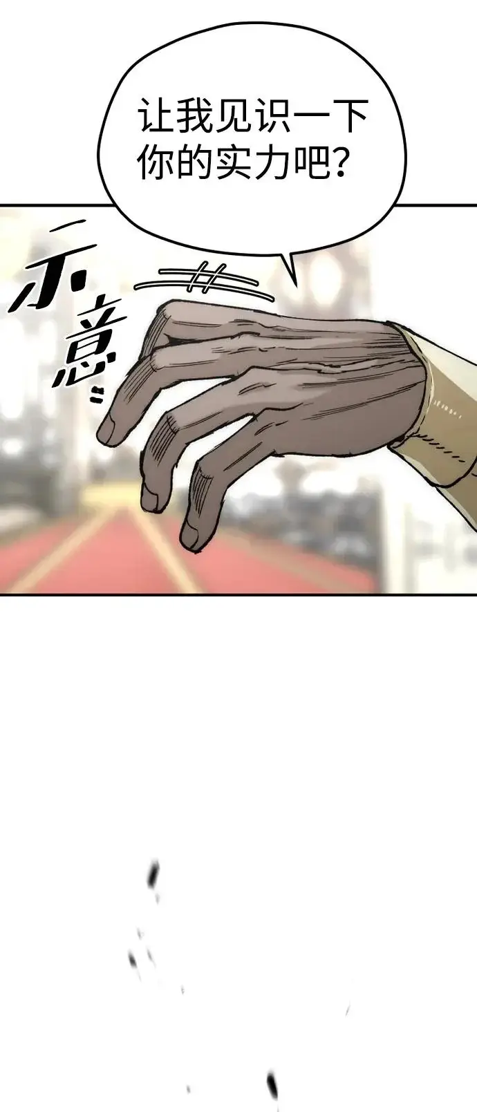 漫画《天魔育成》第150话第45张图