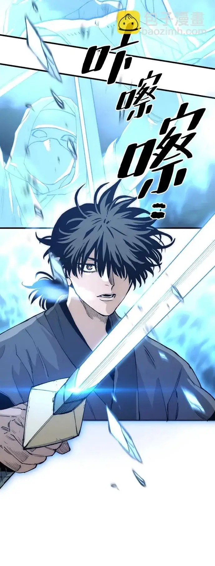 漫画《天魔育成》第150话第51张图