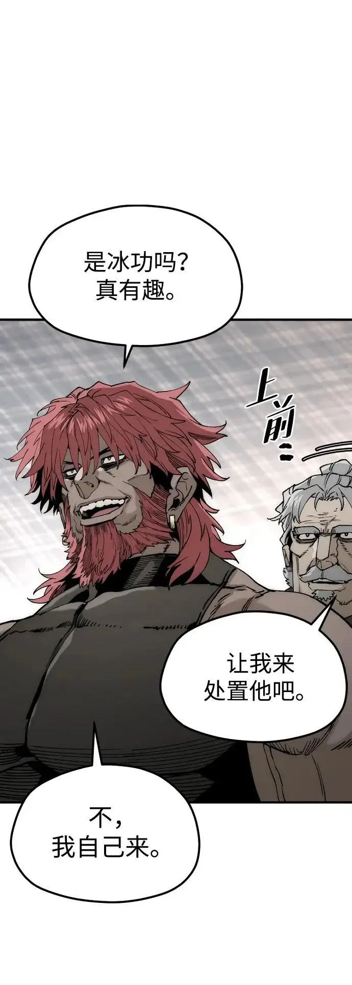 漫画《天魔育成》第150话第52张图