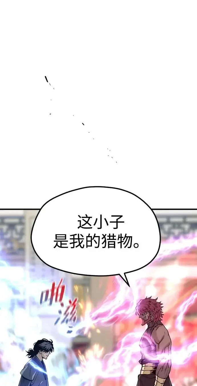 漫画《天魔育成》第150话第53张图
