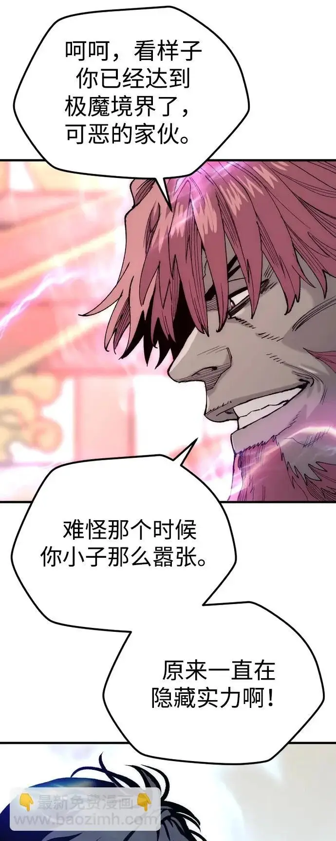 漫画《天魔育成》第150话第56张图