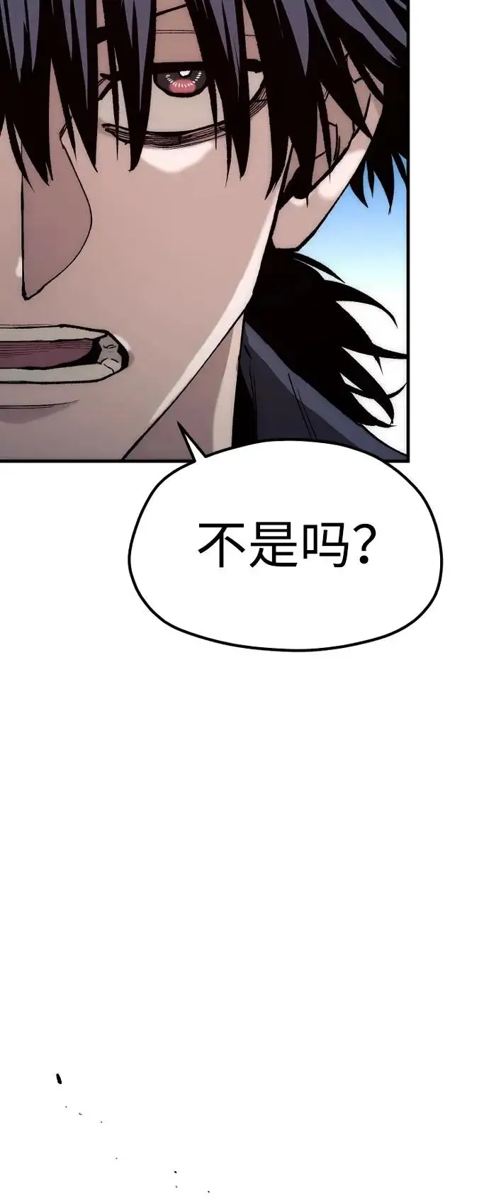 漫画《天魔育成》第150话第68张图