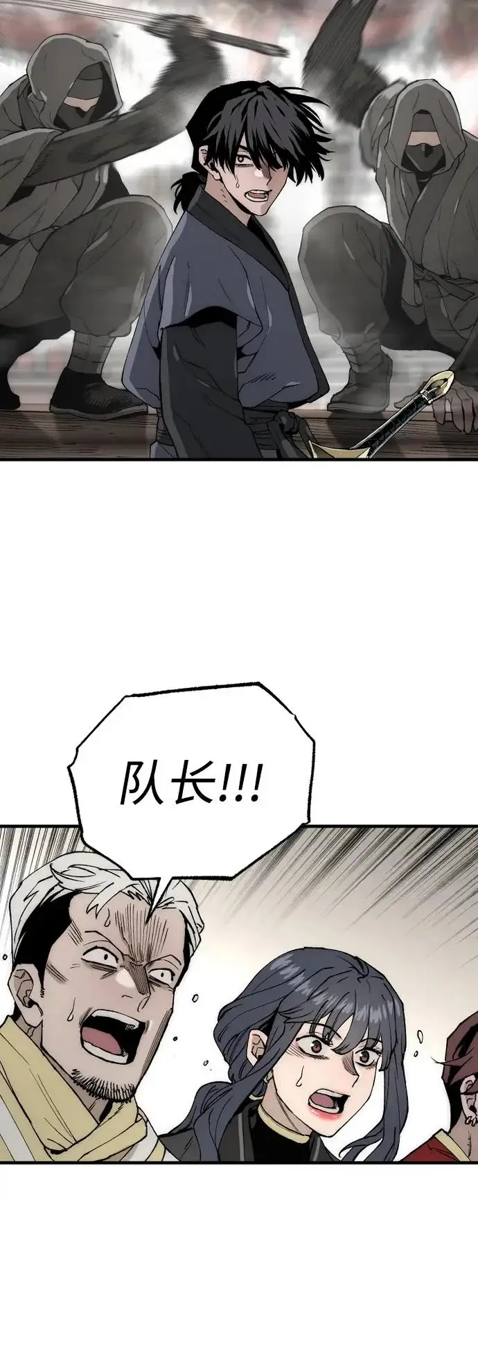 漫画《天魔育成》第150话第7张图