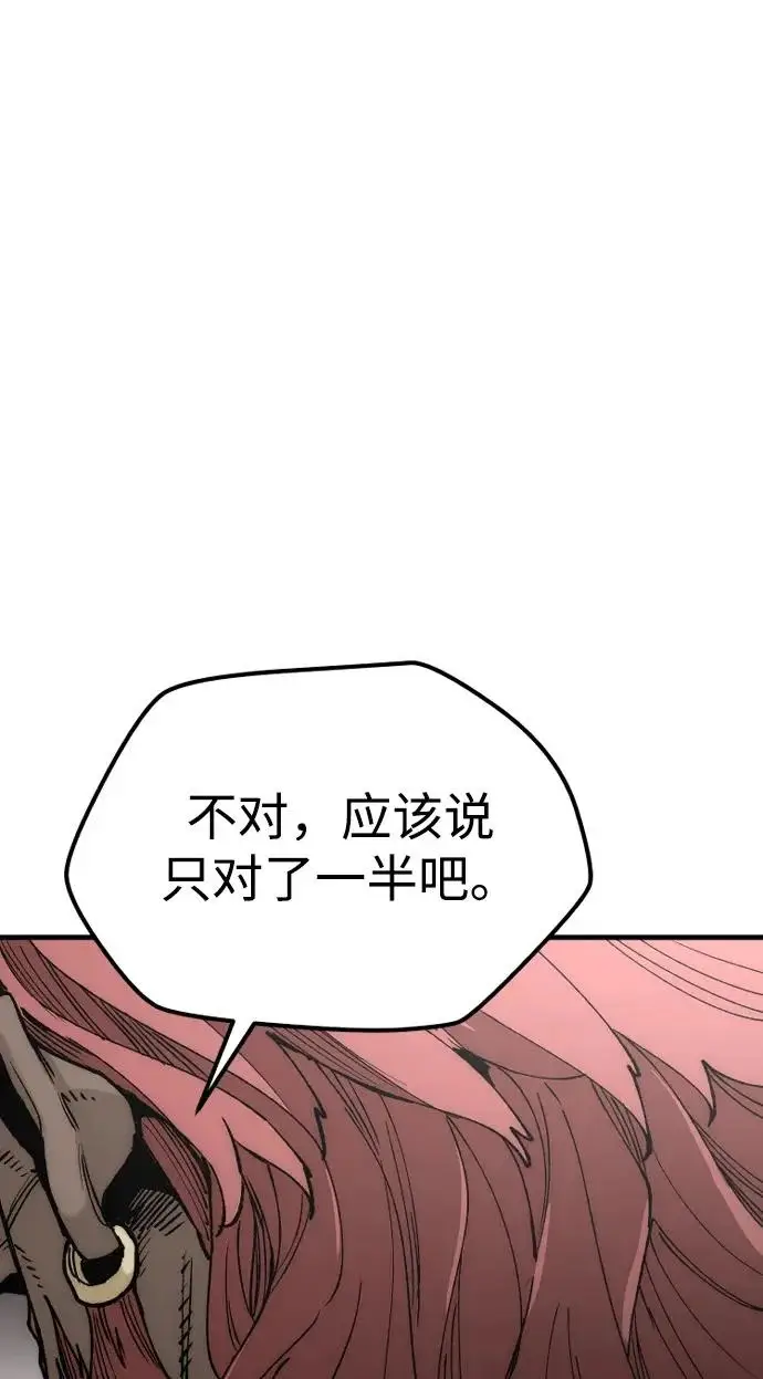 漫画《天魔育成》第150话第70张图
