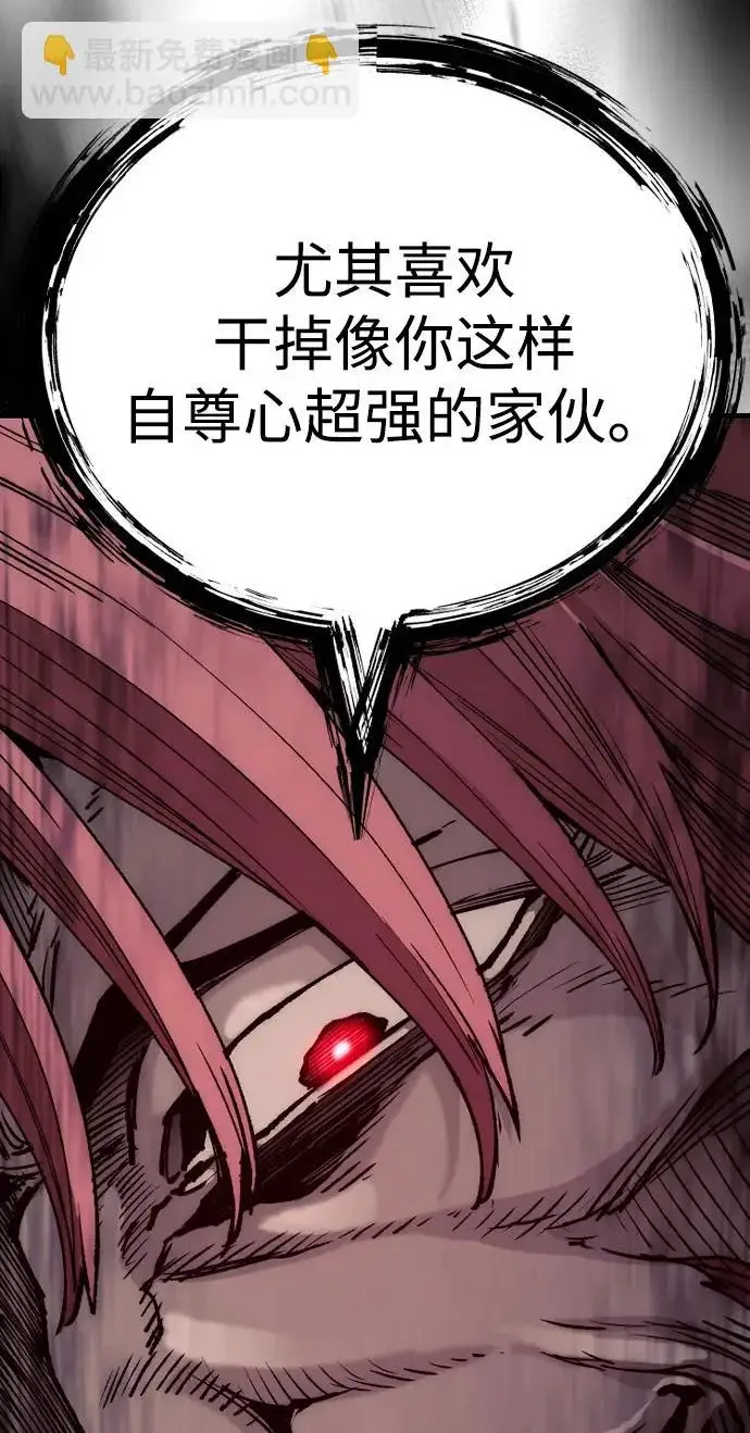 漫画《天魔育成》第150话第73张图