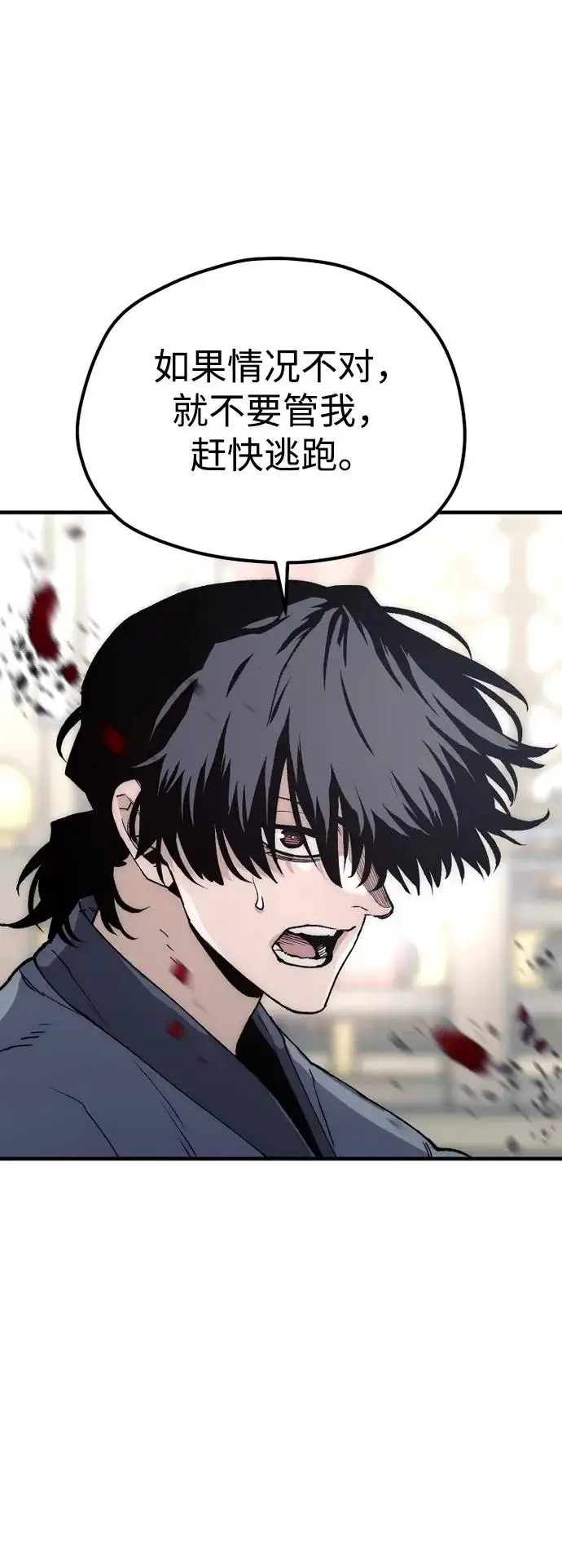 漫画《天魔育成》第150话第9张图