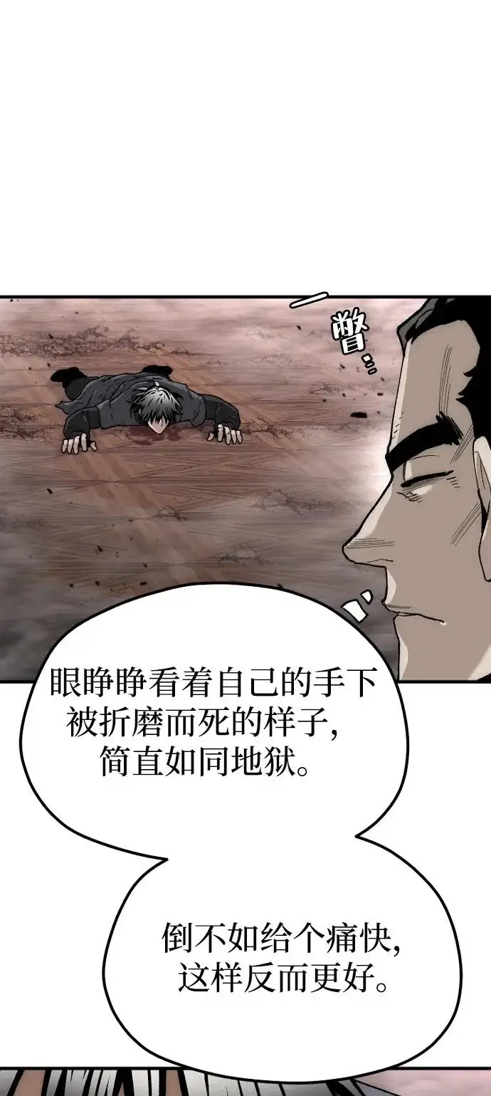 漫画《天魔育成》第151话第102张图