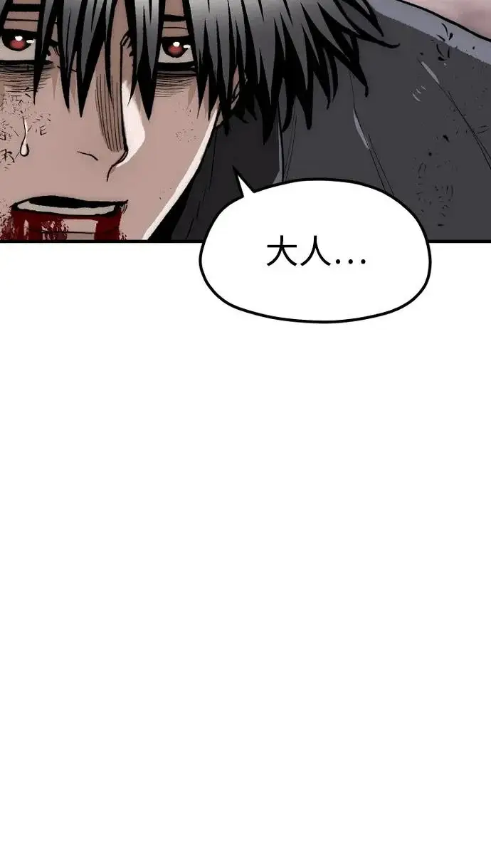 漫画《天魔育成》第151话第103张图