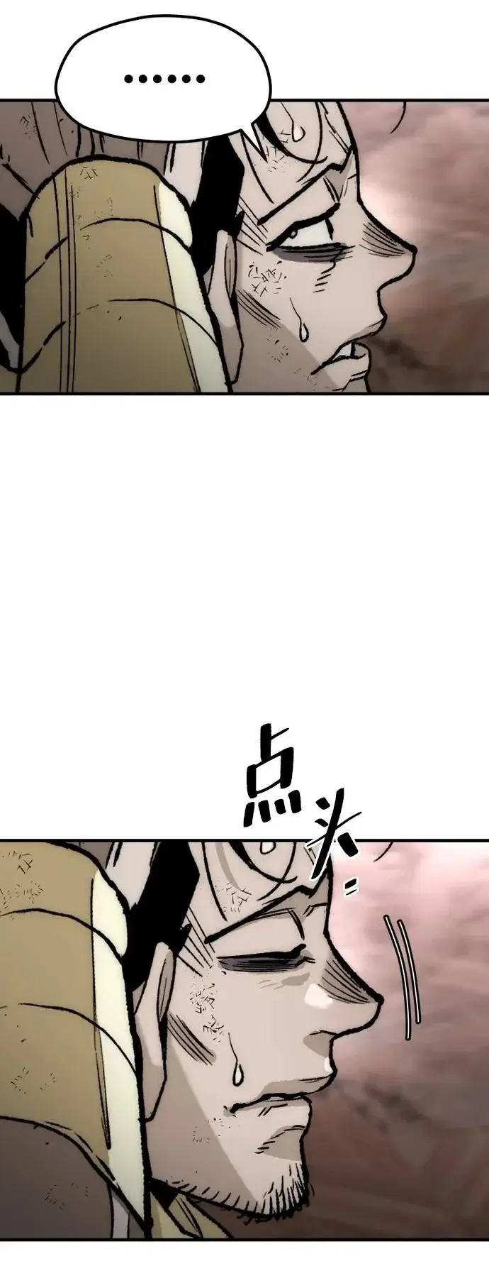 漫画《天魔育成》第151话第105张图