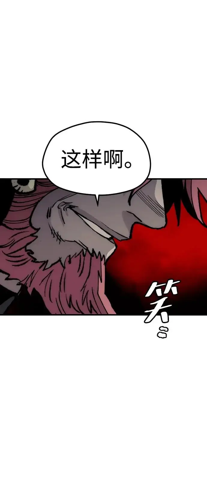漫画《天魔育成》第151话第106张图