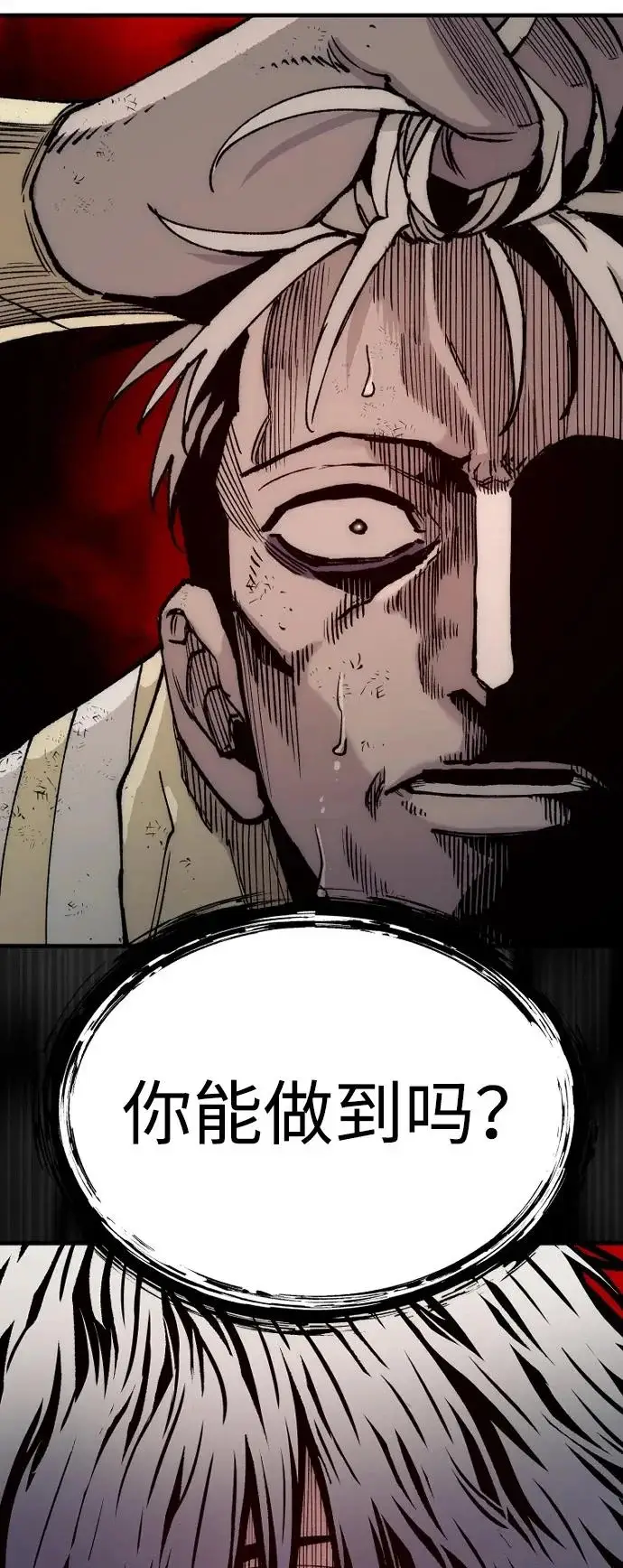 漫画《天魔育成》第151话第109张图