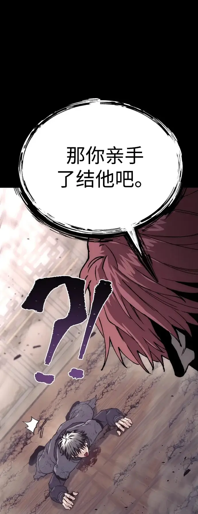 漫画《天魔育成》第151话第112张图