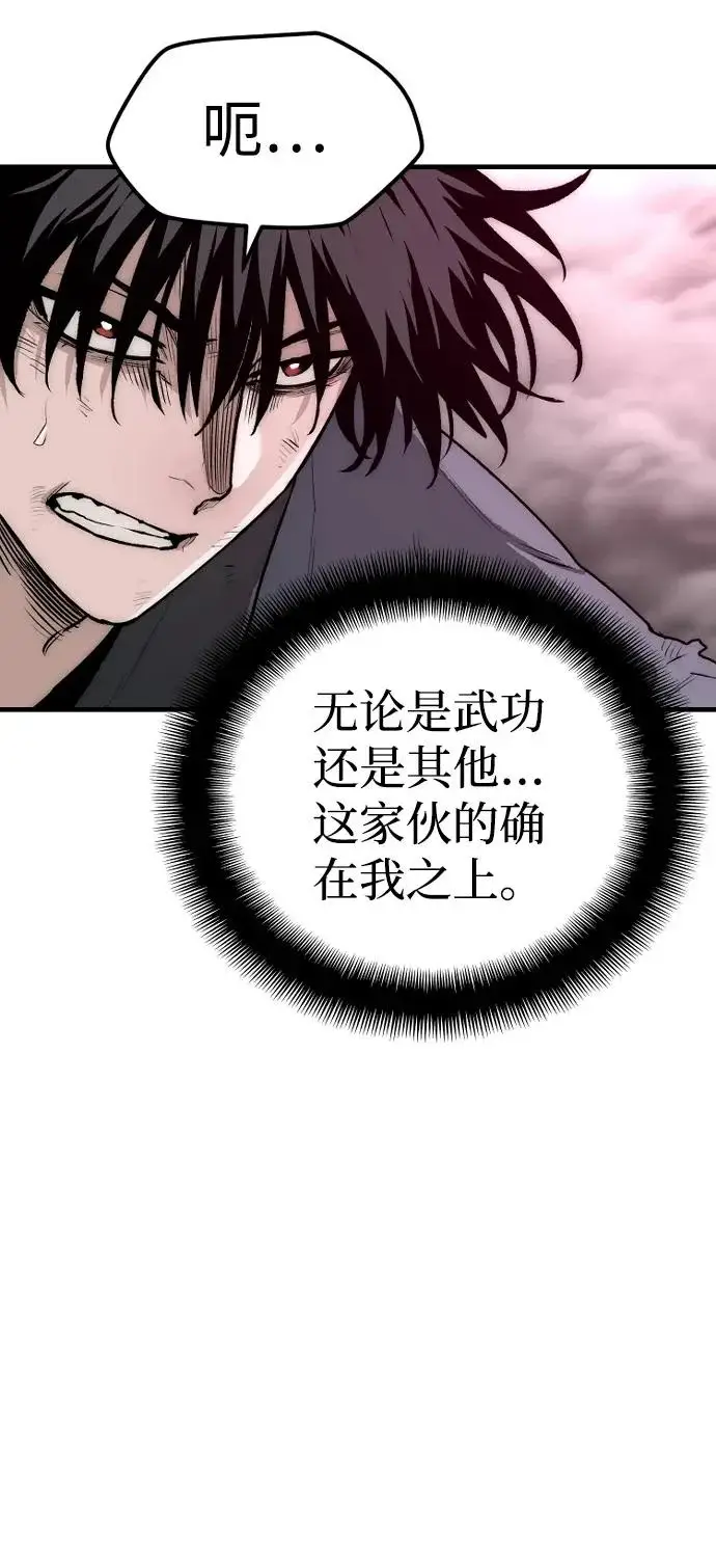 漫画《天魔育成》第151话第12张图