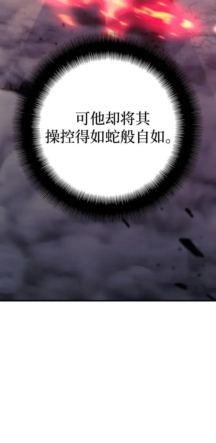 漫画《天魔育成》第151话第15张图