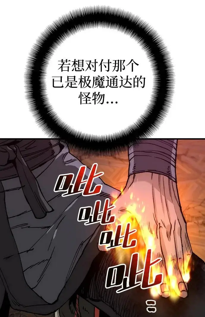 漫画《天魔育成》第151话第17张图