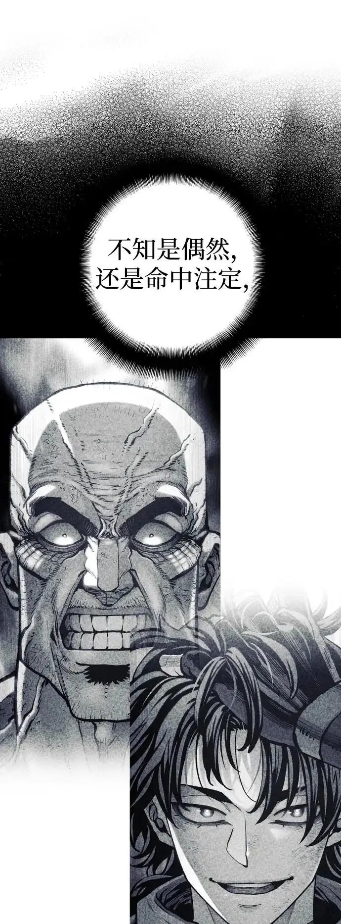 漫画《天魔育成》第151话第19张图