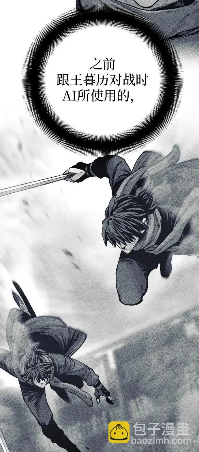 漫画《天魔育成》第151话第20张图