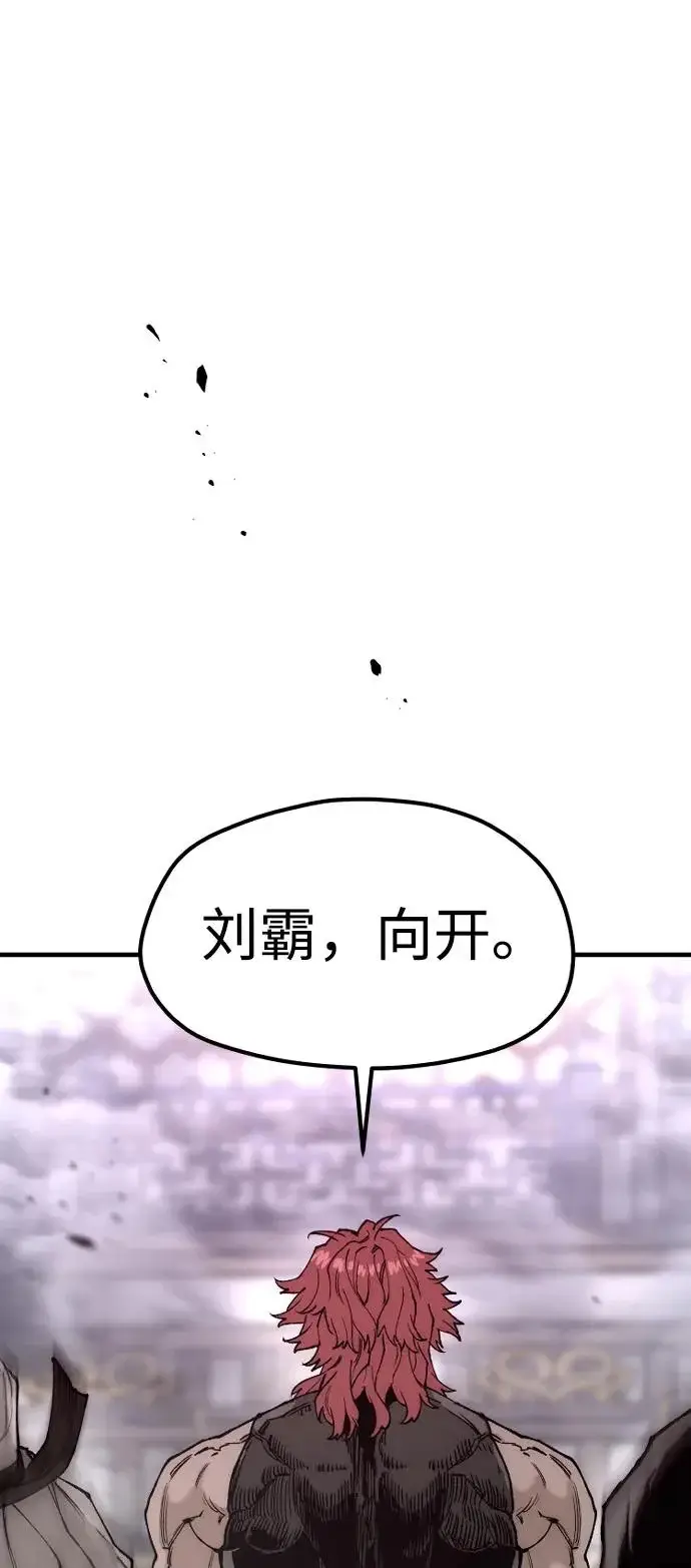 漫画《天魔育成》第151话第25张图